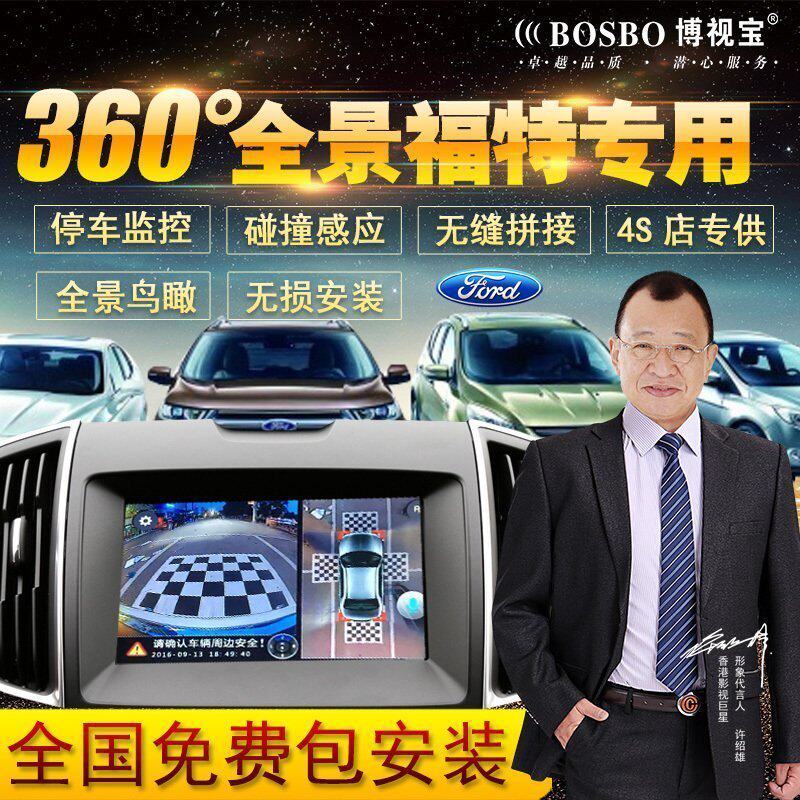 专用福特360全景行车记录仪影像