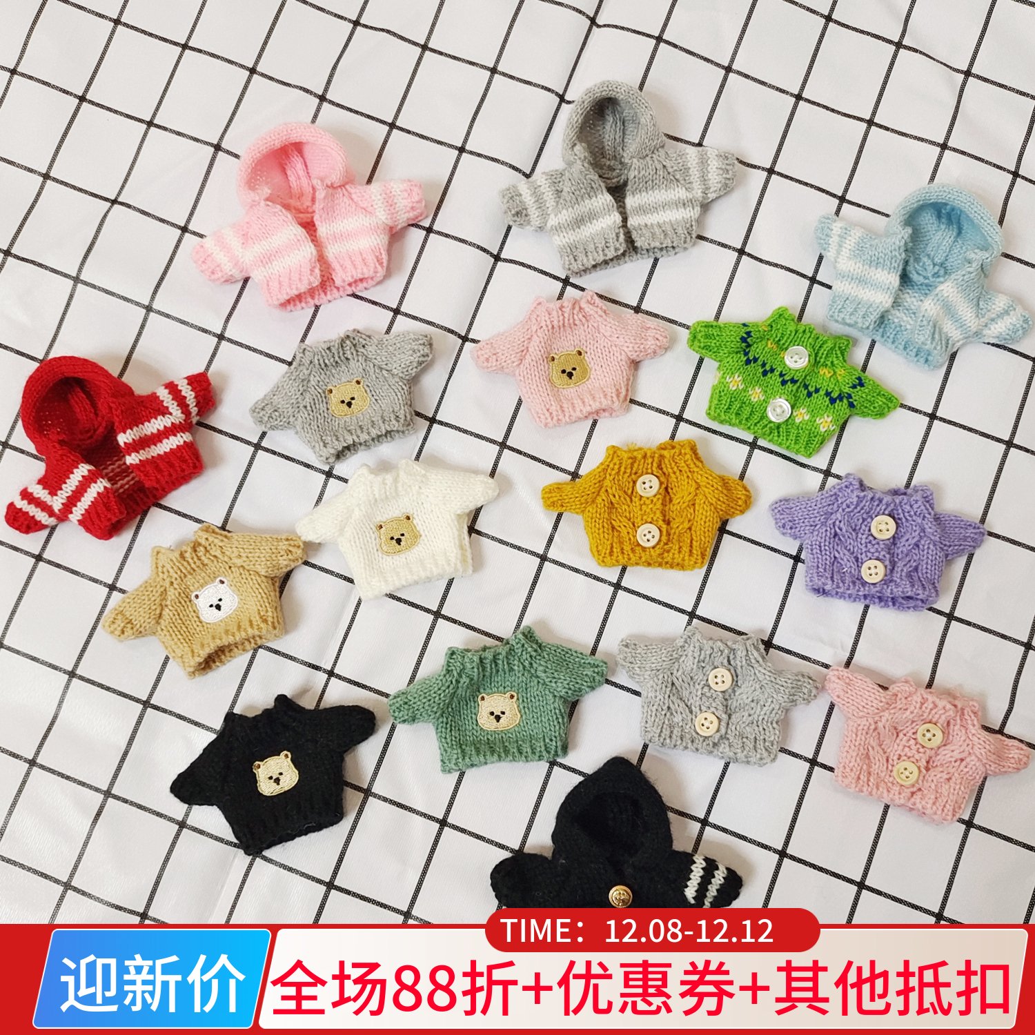 10cm棉花娃娃衣服掌门狗毛衣围巾