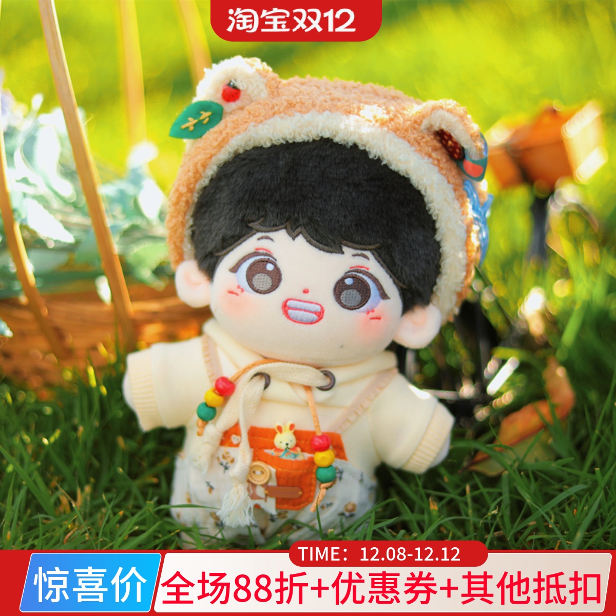 宋亚轩胖胖体棉花娃娃时代少年团