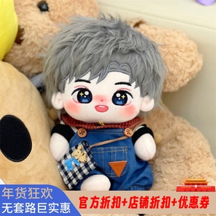 20cm张康乐棉花娃娃毛绒原创明星玩偶张乐乐周边节日礼品现货正品