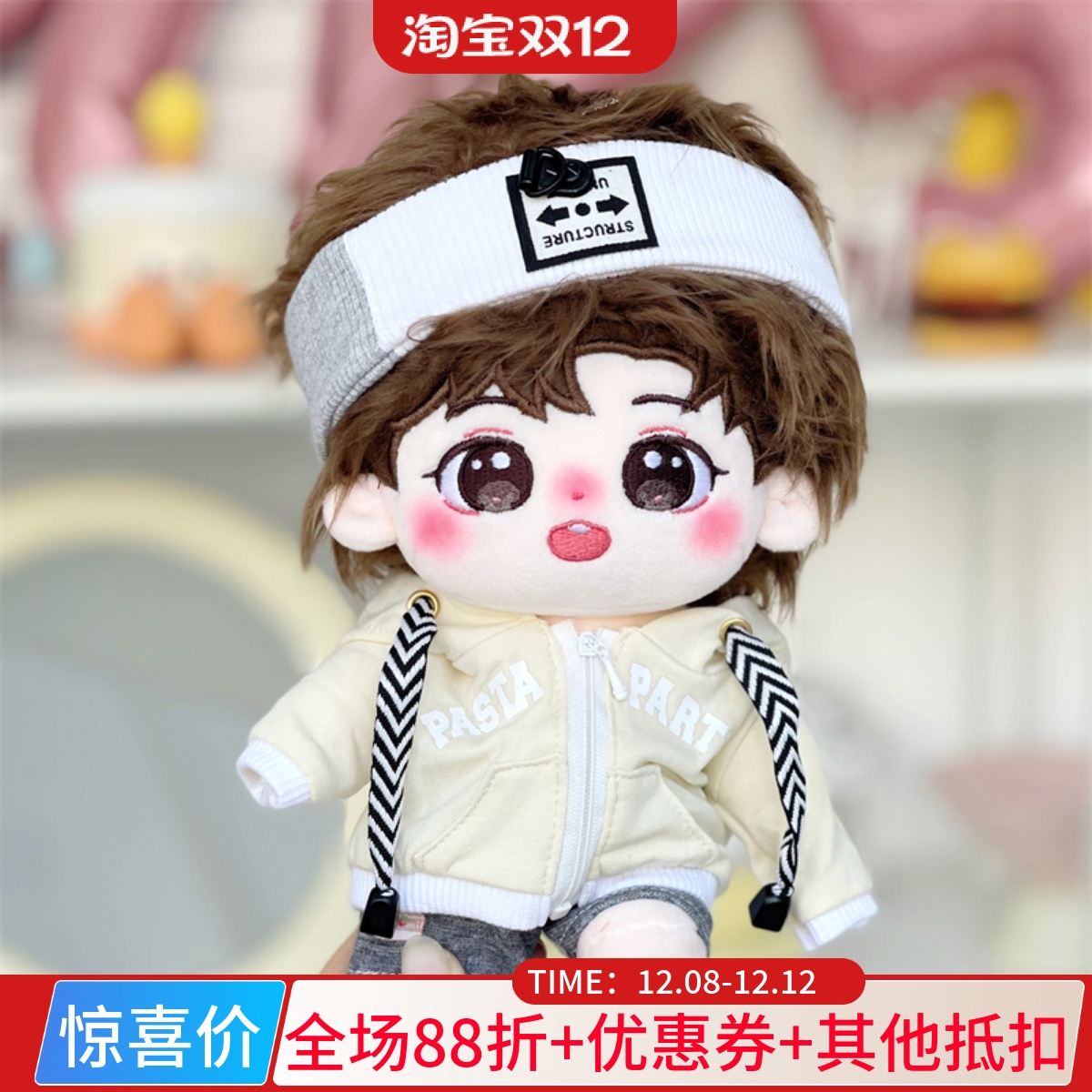 一诺棉花娃娃原创玩偶徐必成玩具