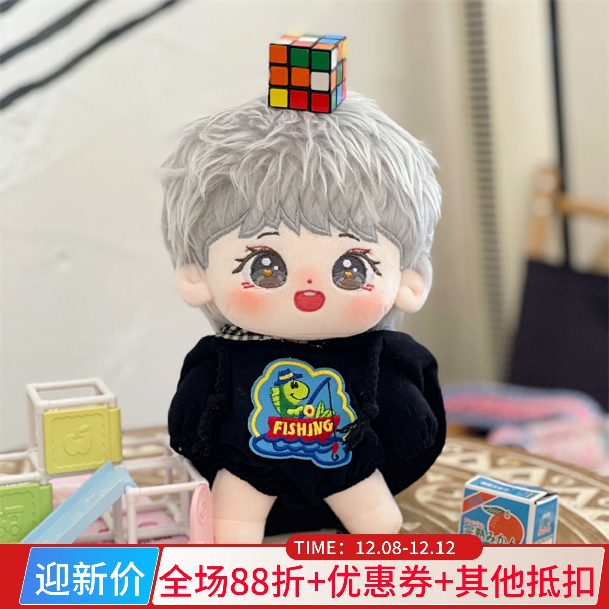 时代少年团丁程鑫棉花娃娃玩偶