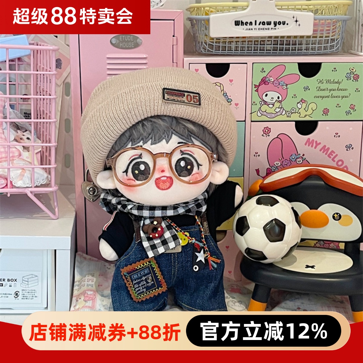 张桂源明星玩偶20cm棉花娃娃现货