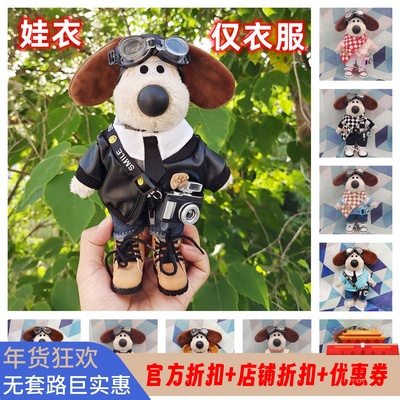 23cm掌门狗衣服背带裤套装娃衣