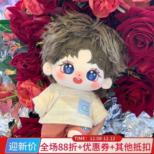 马群耀林祎凯BKPP棉花娃娃毛绒