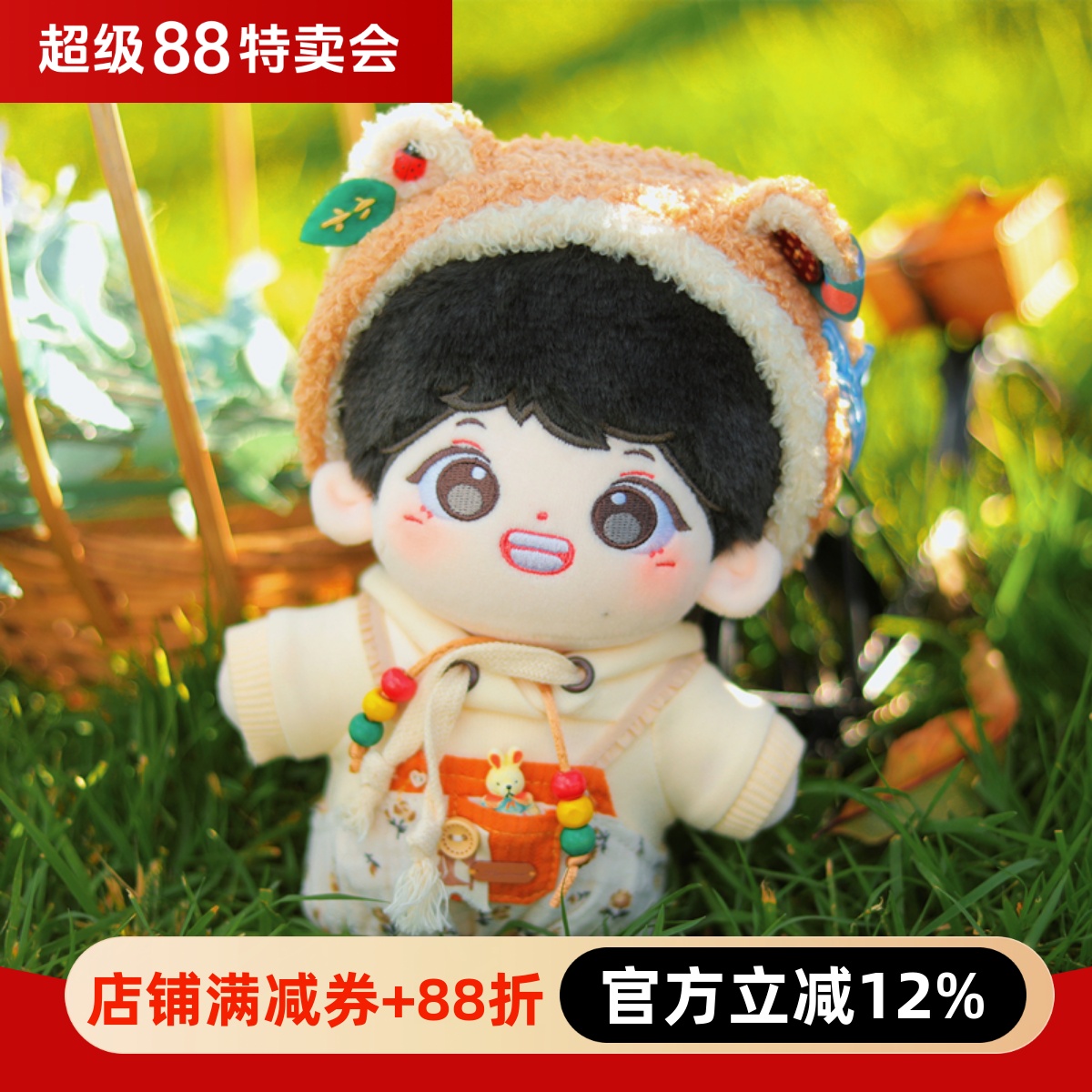 宋亚轩胖胖体棉花娃娃时代少年团