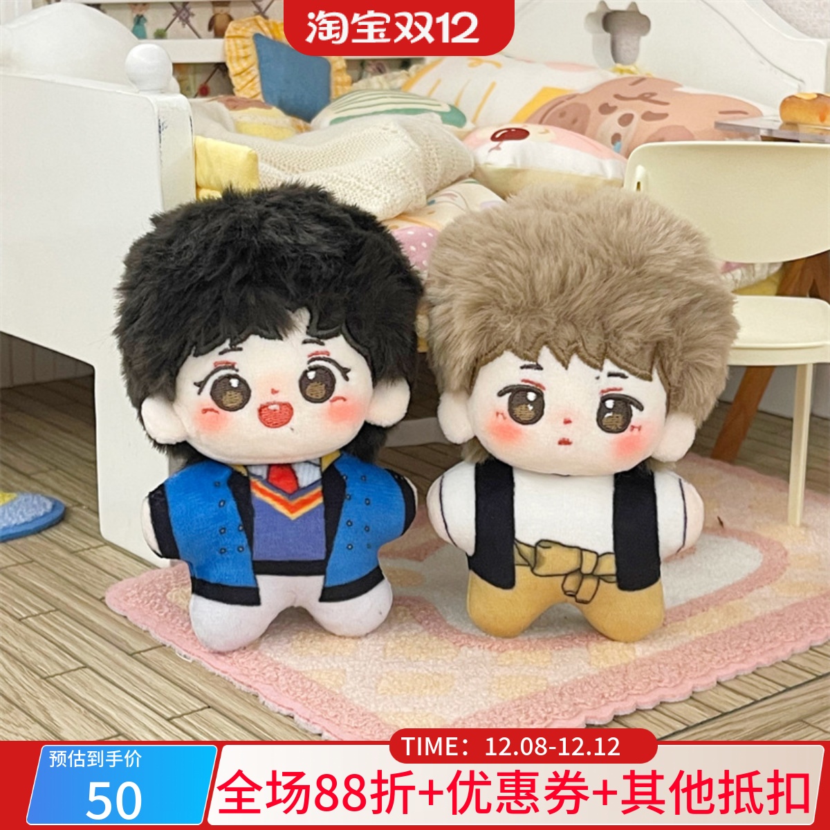 10cm棉花娃娃肖战王一博海星体