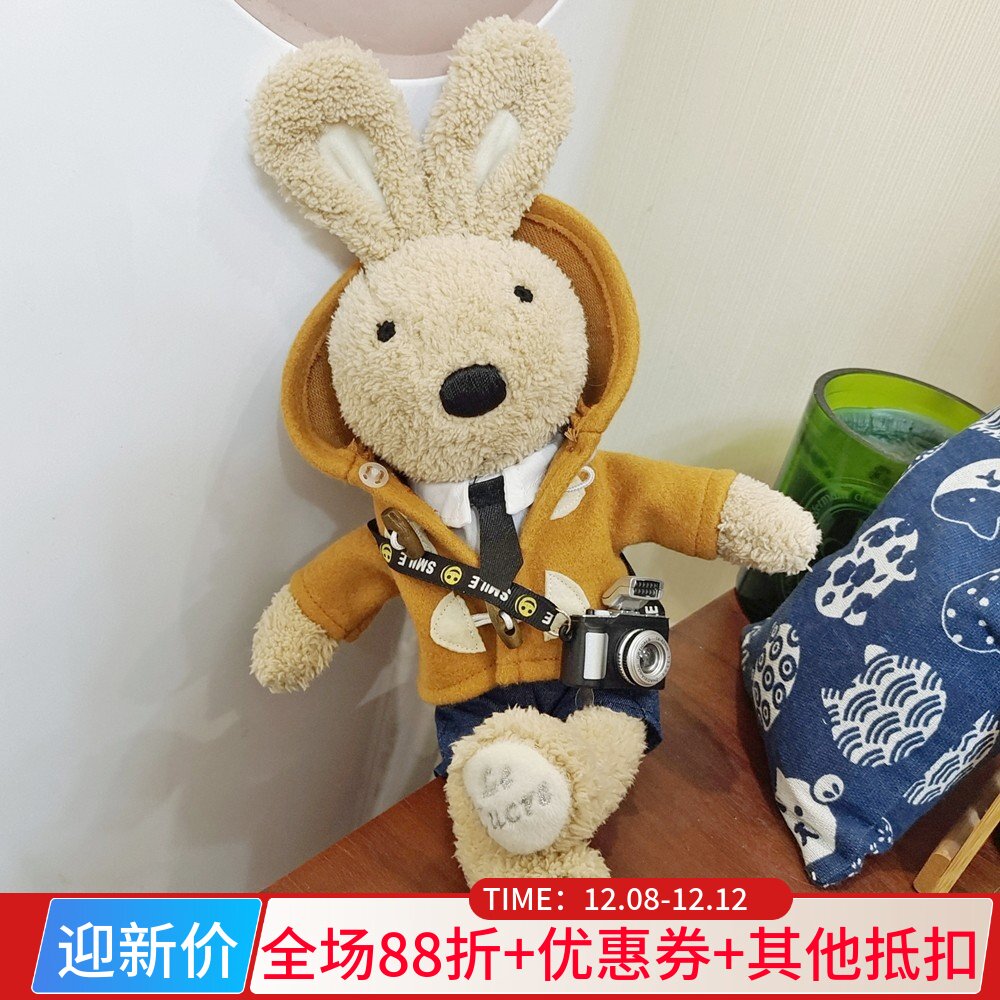 正版砂糖兔公仔毛绒礼品变装兔子