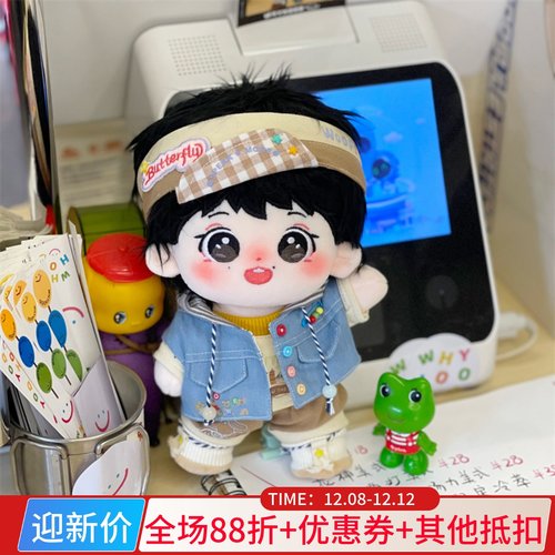 樊振东20cm棉花娃娃玩偶原创礼品