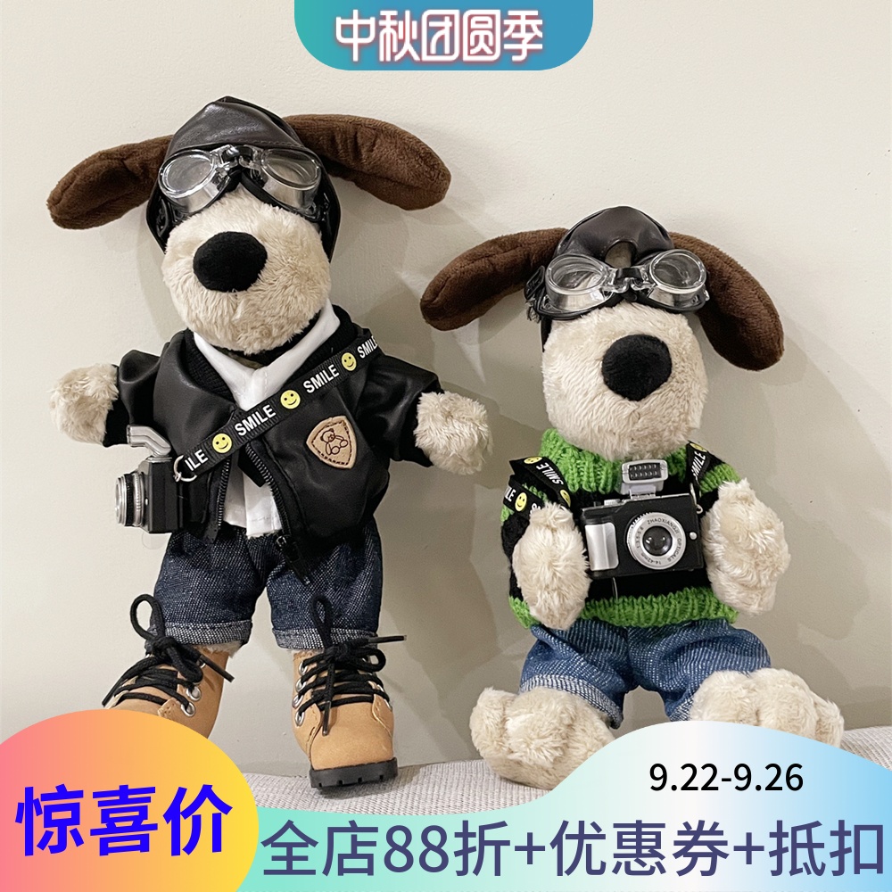 掌门狗毛绒玩偶骨架款飞行员修狗