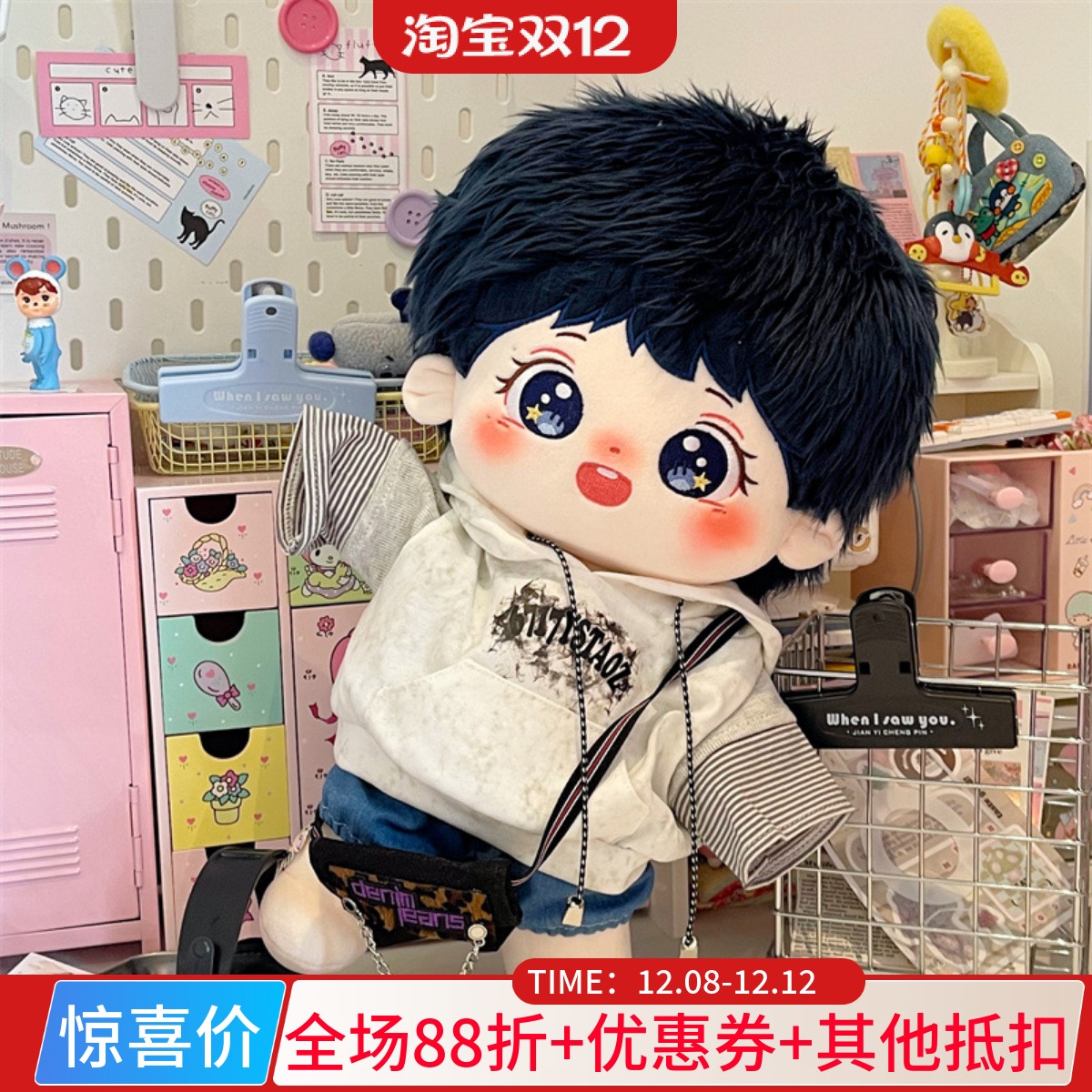 周深棉花娃娃40cm大尺寸明星玩偶