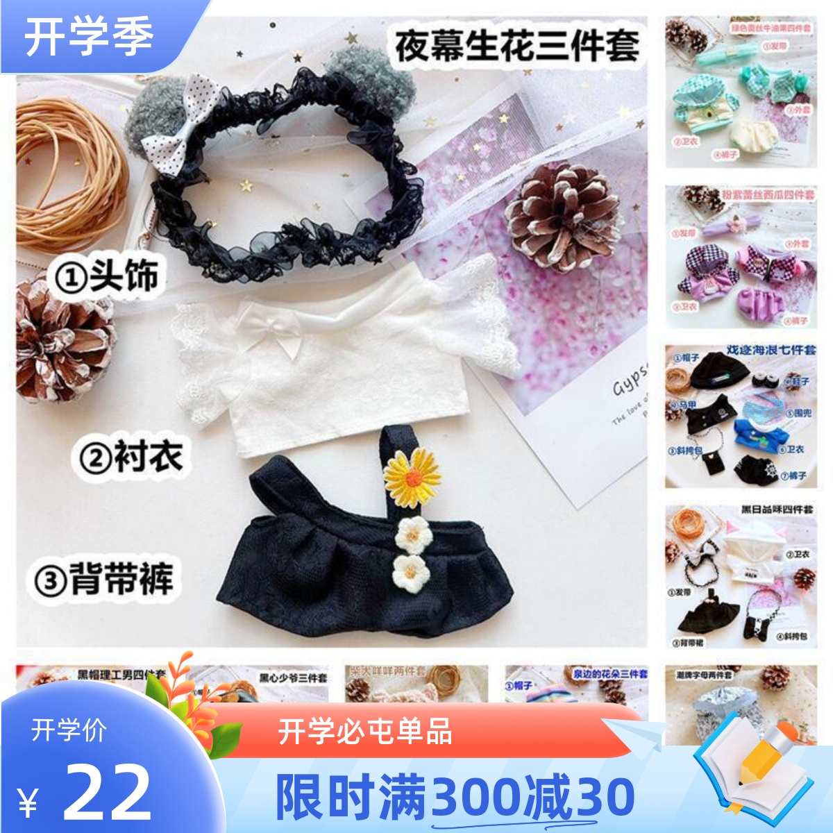 20cm厘米棉花娃娃套装娃衣明星公仔正常胖胖体换装衣服集合现货