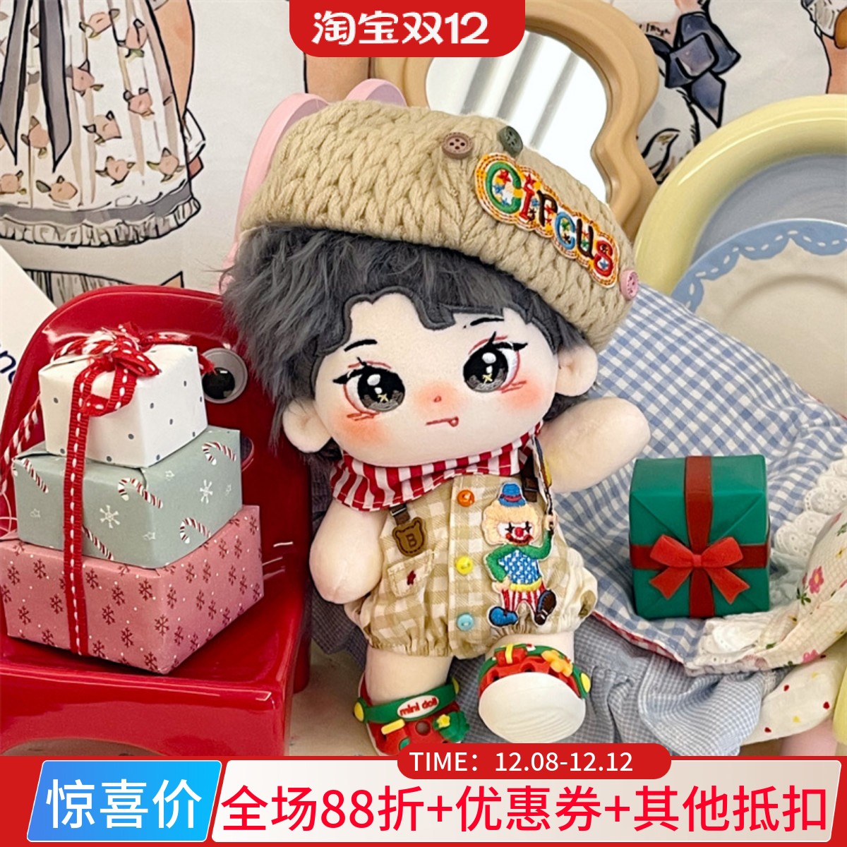 小鬼王琳凯棉花娃娃毛绒玩偶现货