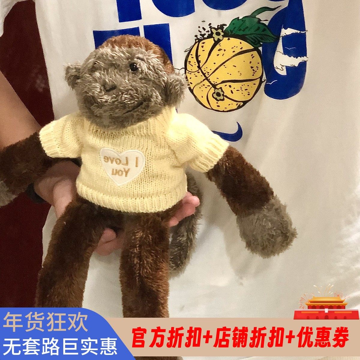 英国丑萌变装长臂猴子猩猩毛绒玩偶公仔可爱朋友生日礼品现货包邮