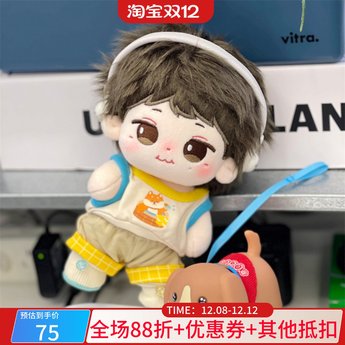 魏大勋棉花娃娃原创正品毛绒长发玩偶可爱明星公仔节日礼品现货 - 封面