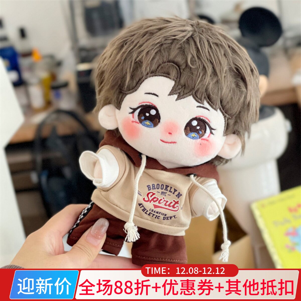 20cm十个勤天棉花娃娃鹭卓毛绒原创玩偶明星公仔玩具节日礼品现货