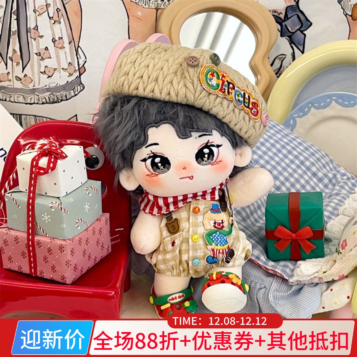 小鬼王琳凯棉花娃娃毛绒玩偶现货