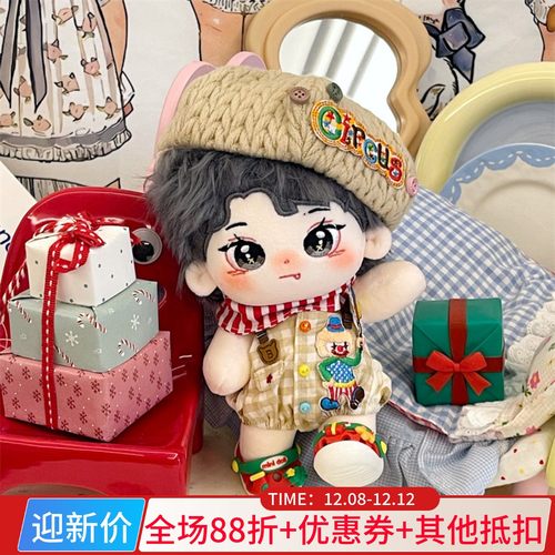 小鬼王琳凯棉花娃娃毛绒玩偶现货