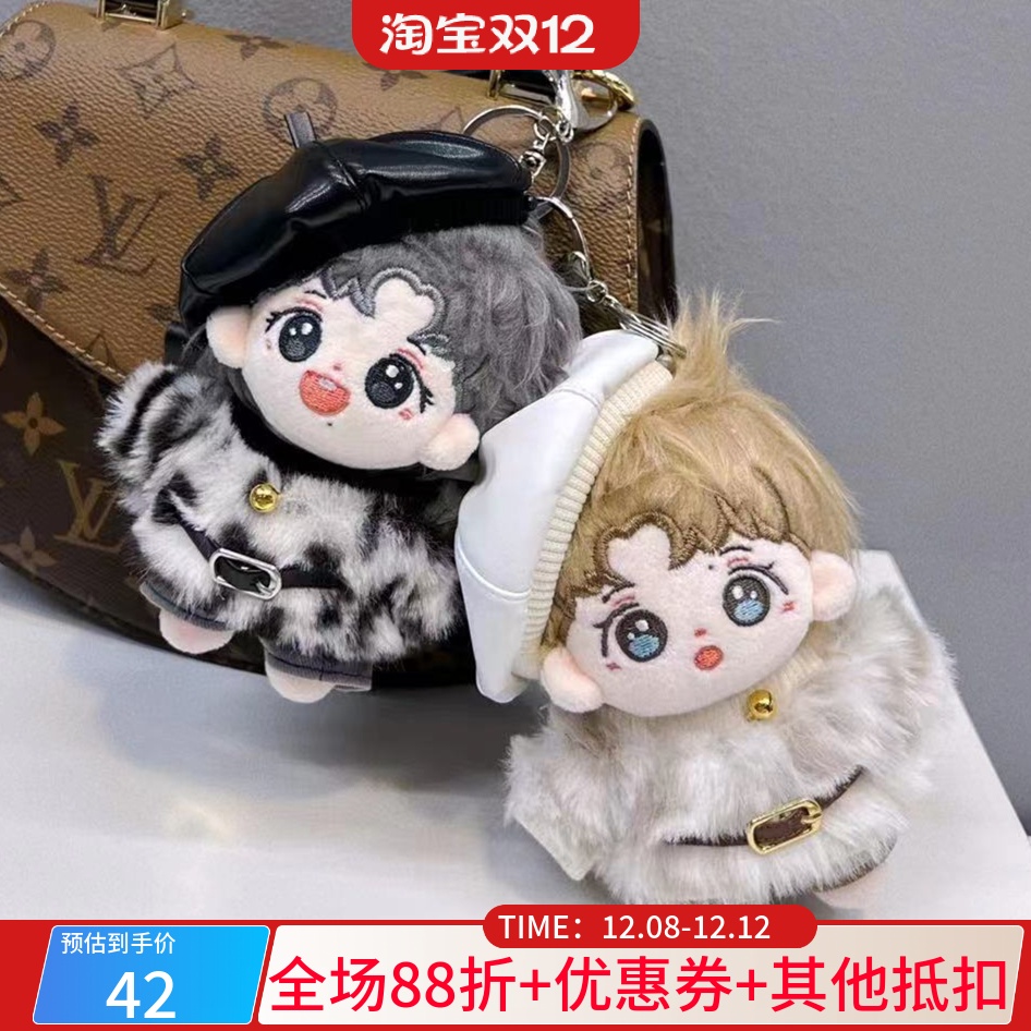 10cm明星玩偶棉花娃娃衣服财富豹