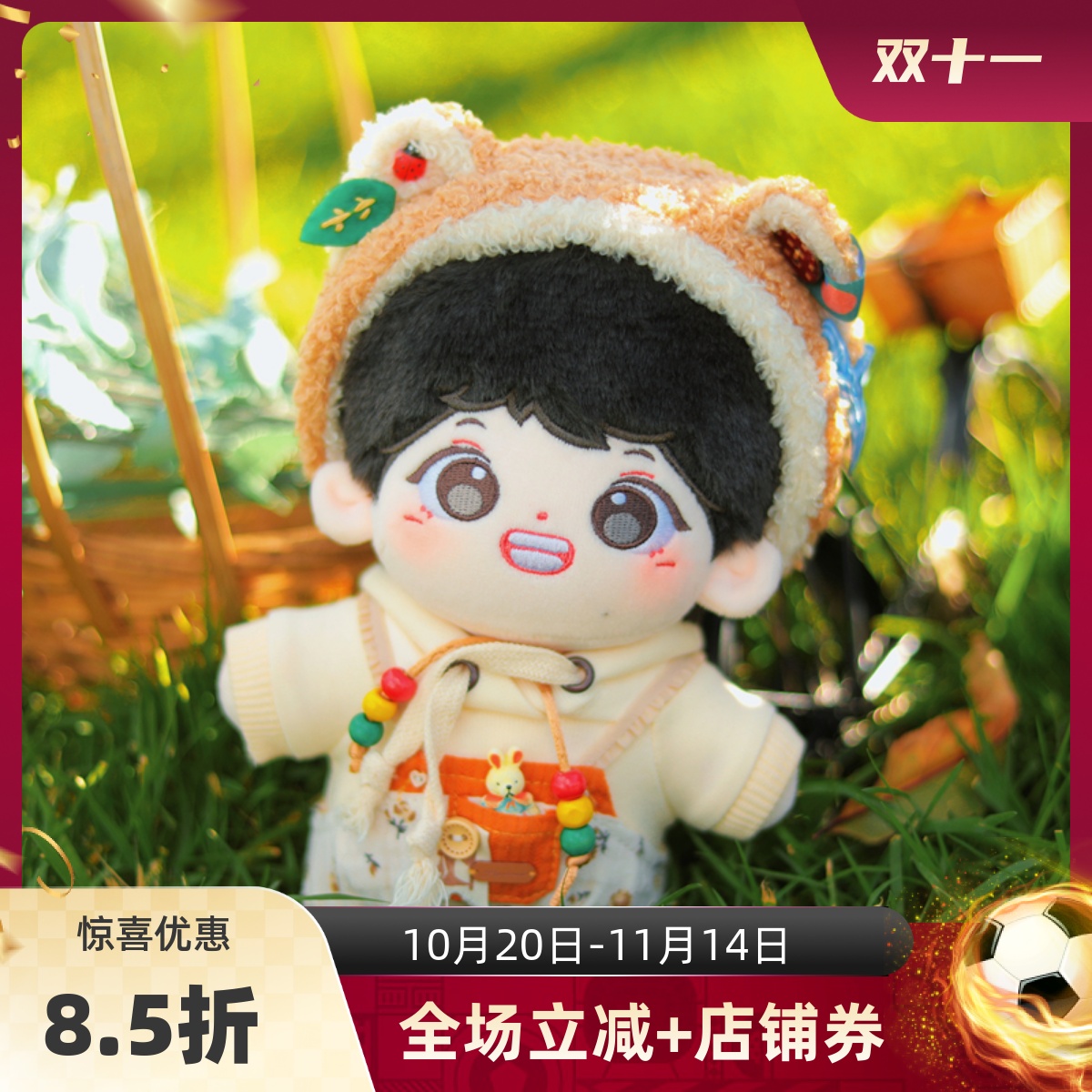 宋亚轩胖胖体棉花娃娃时代少年团
