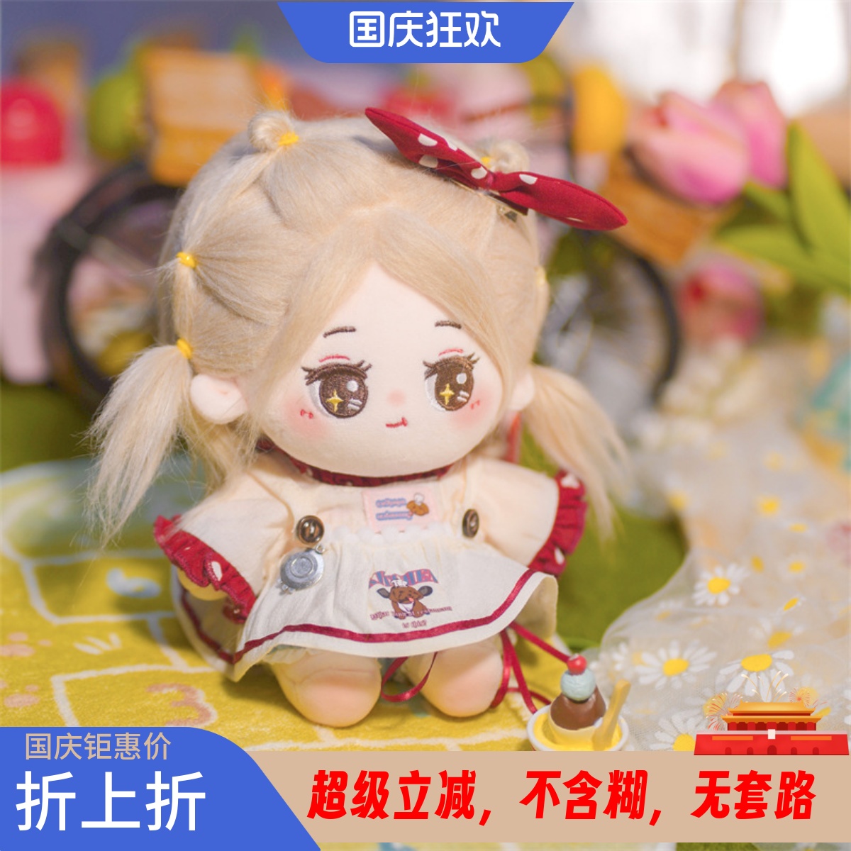 宋雨琦棉花娃娃玩偶正品公仔礼品