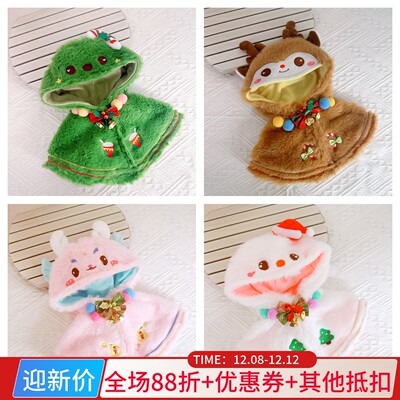 20cm棉花娃娃披风斗篷圣诞万圣装