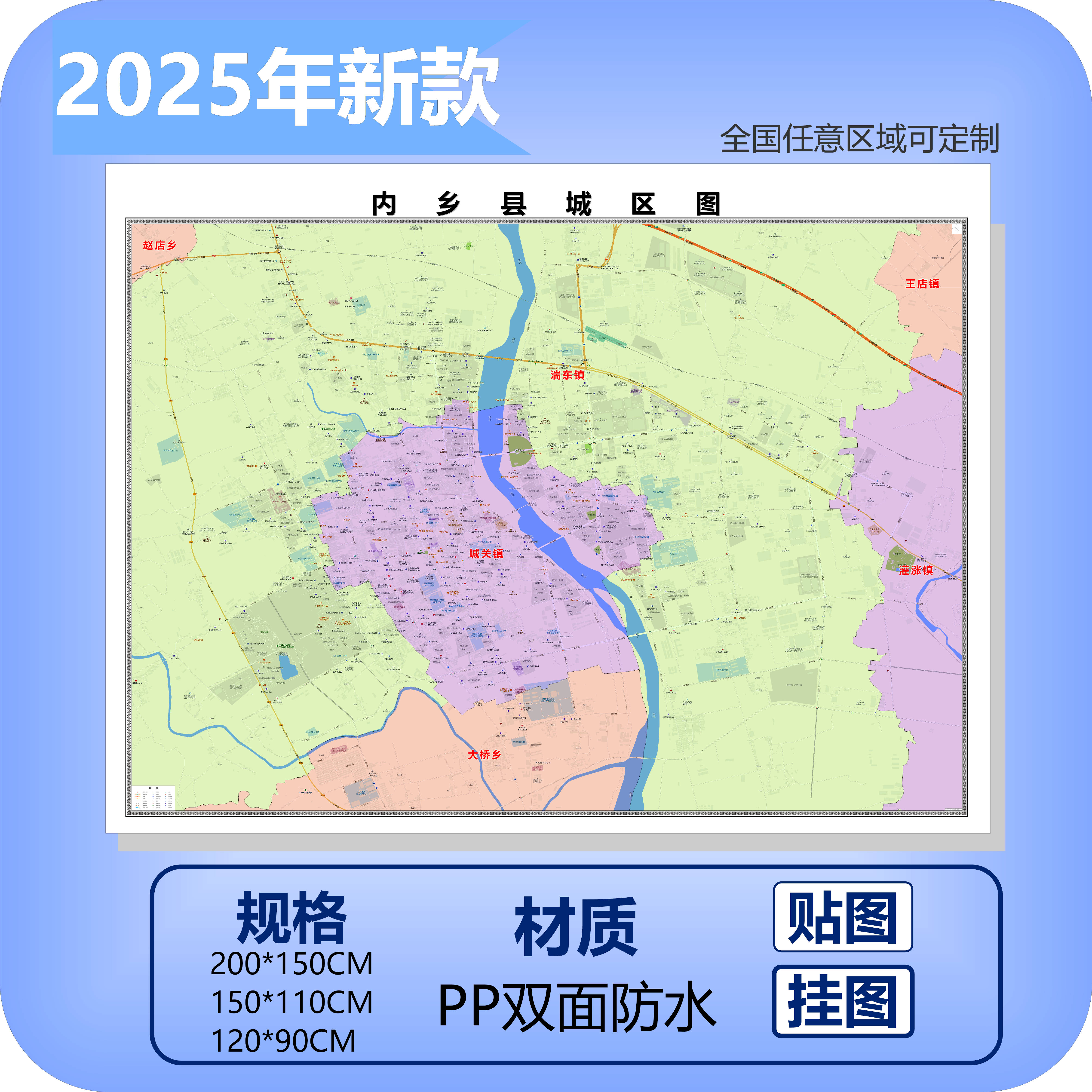 内乡县城区商圈地区图高清可贴可挂磁性办公会议室书房
