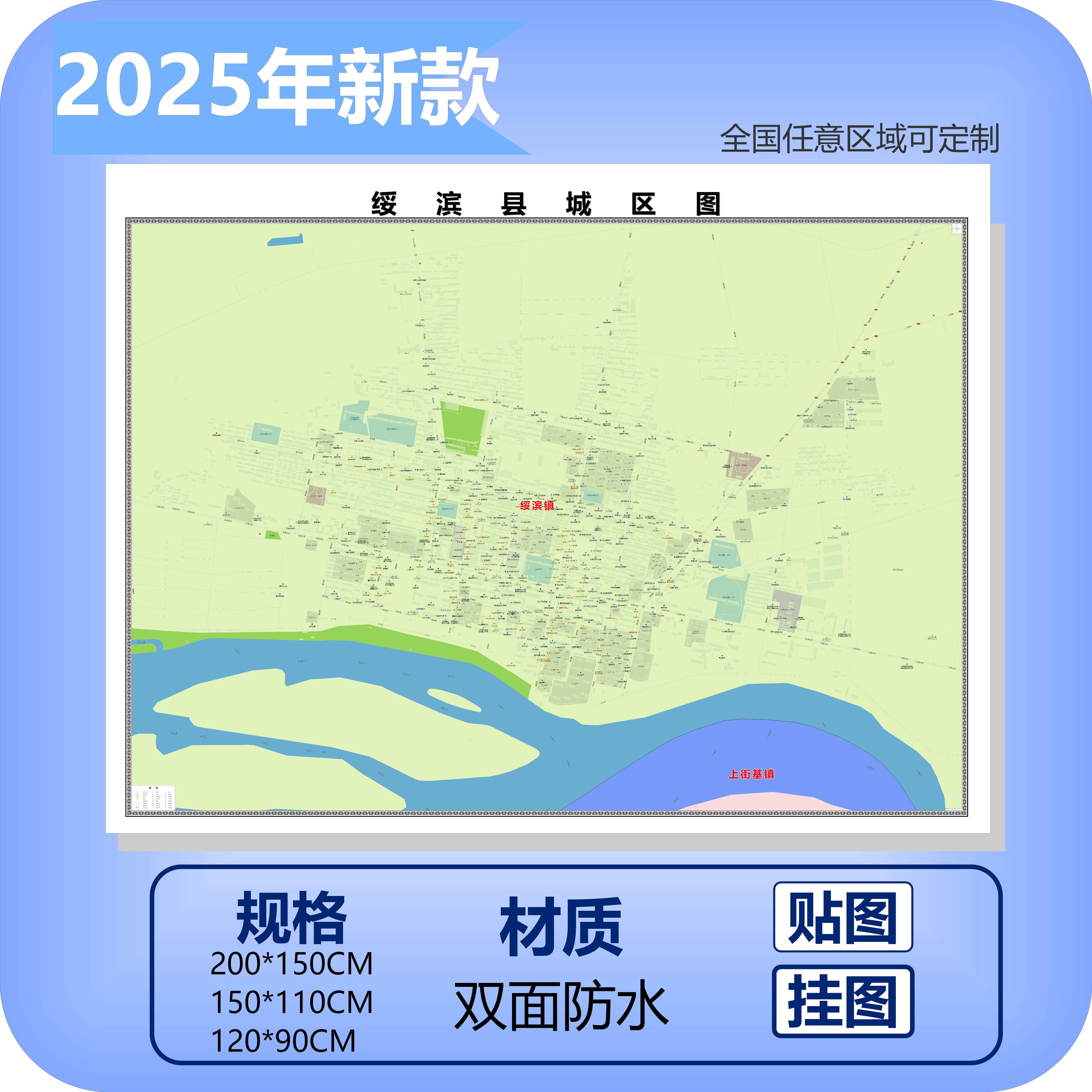 绥滨县城区商圈地区图高清可贴可挂磁性办公会议室书房