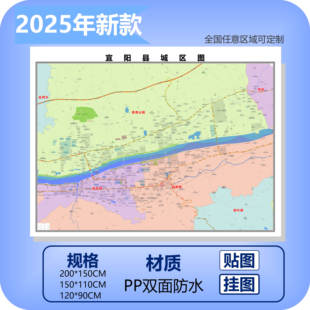 宜阳县城区商圈地区图高清可贴可挂磁性办公会议室书房