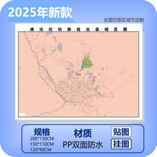 澜沧城区商圈地区图高清可贴可挂磁性办公会议室书房