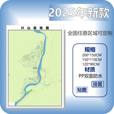 兴山县城区商圈地区图高清可贴可挂磁性办公会议室书房