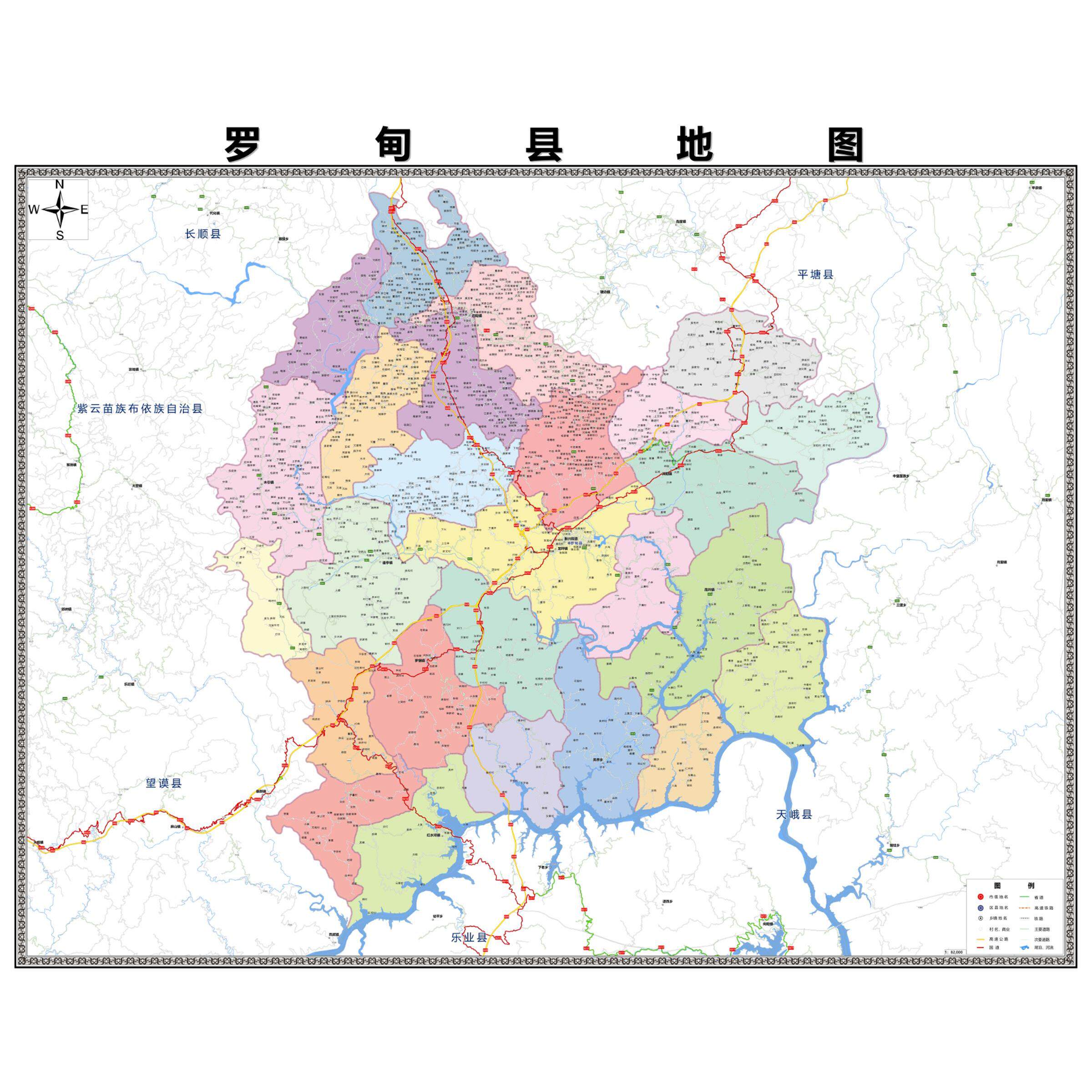 罗甸县市区域县市地图街道分布地区区域图办公室贴图挂图