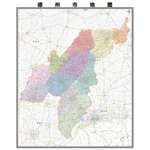 德州市区市区域县市地图街道分布地区区域图办公室贴图挂图