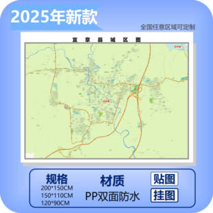 宜章县城区商圈地区图高清可贴可挂磁性办公会议室书房