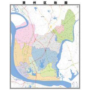黄州区市区域县市地图街道分布地区区域图办公室贴图挂图