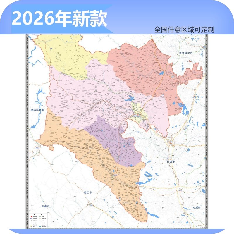 兴安盟区域县市地图街道分布地区区域图办公室贴图挂图