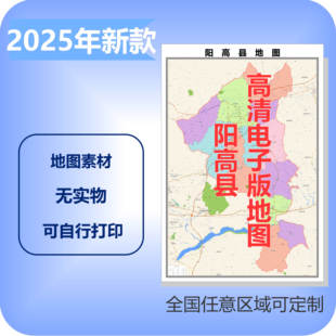 阳高县电子版地图素材制作定制商业城区县乡镇高清文件