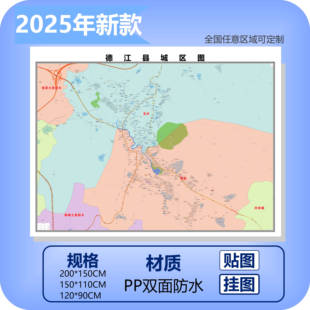 德江县城区商圈地区图高清可贴可挂磁性办公会议室书房