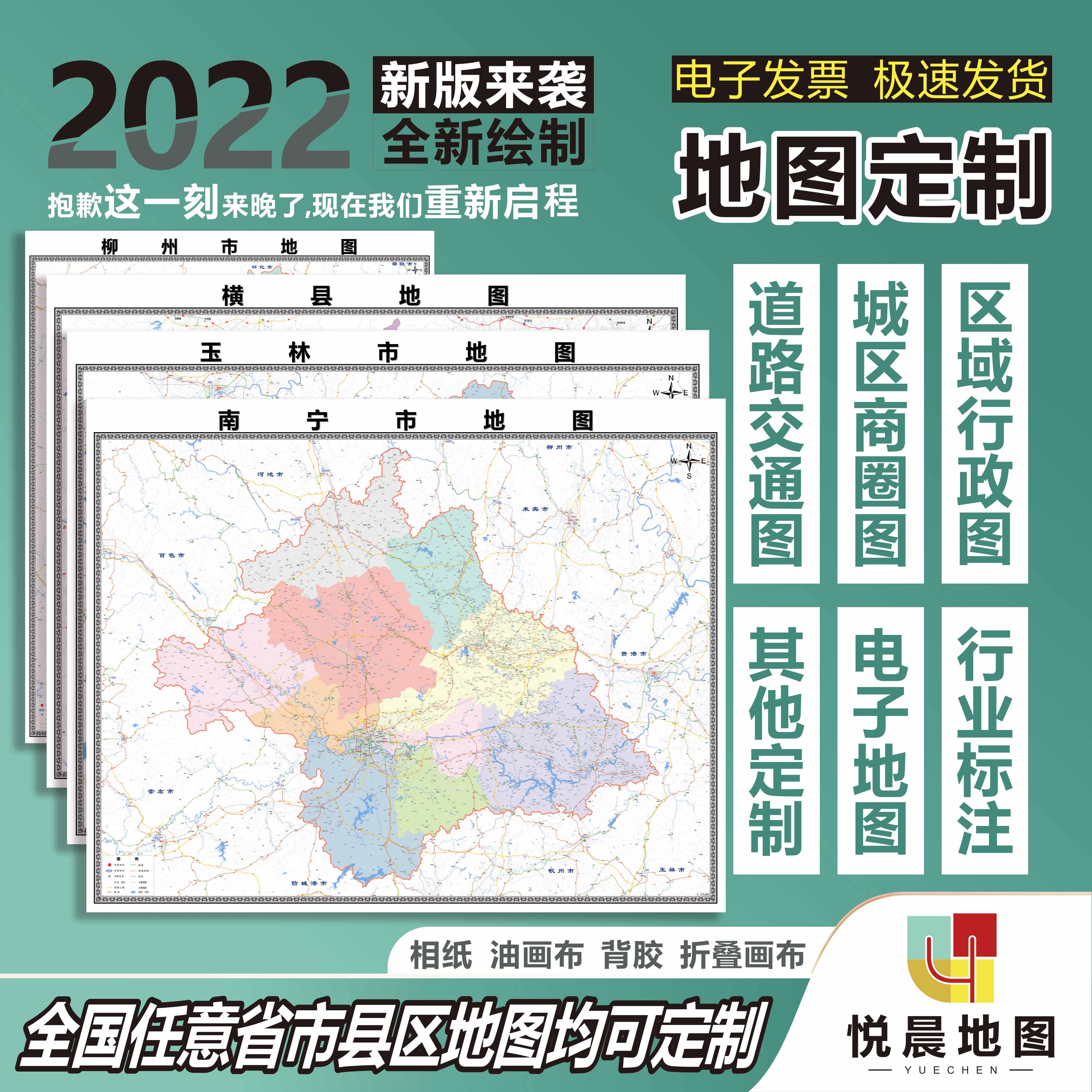 2022新版重庆江北区巴南渝中渝北江津交通图挂图办公室装饰画包邮