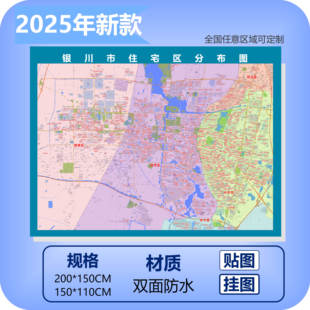 银川市小区住宅区配送装饰专用地推图挂墙办公磁性防水