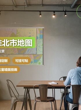 阜康市楼栋分布图 现代简约装饰画 办公室挂画 定制地图挂图