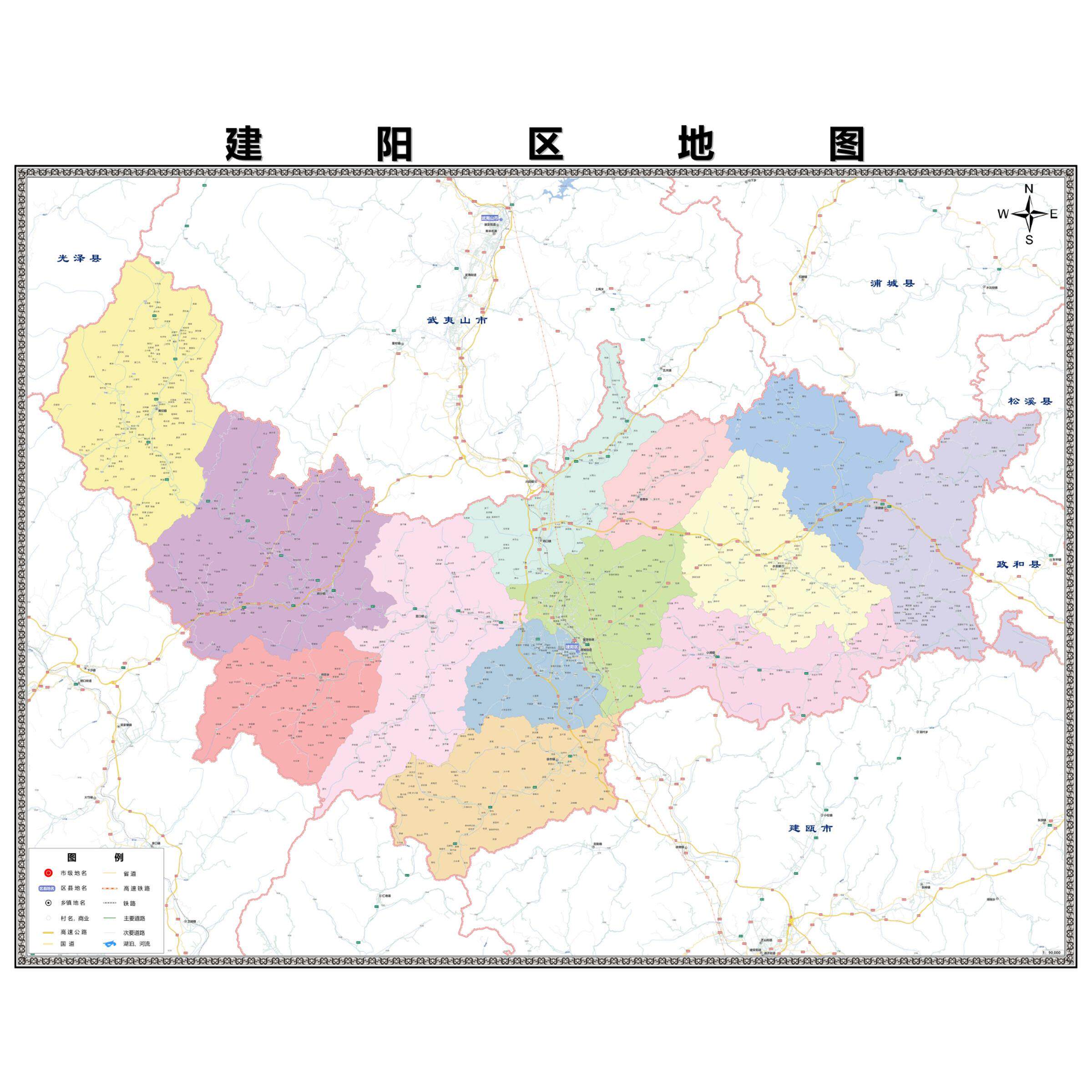 建阳区市区域县市地图街道分布地区区域图办公室贴图挂图