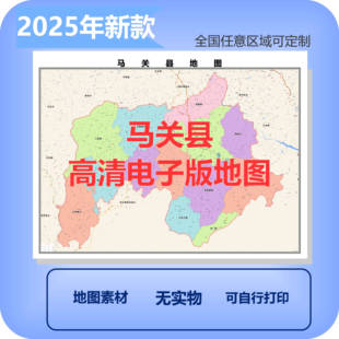 马关县电子版地图素材制作定制商业城区县乡镇高清文件