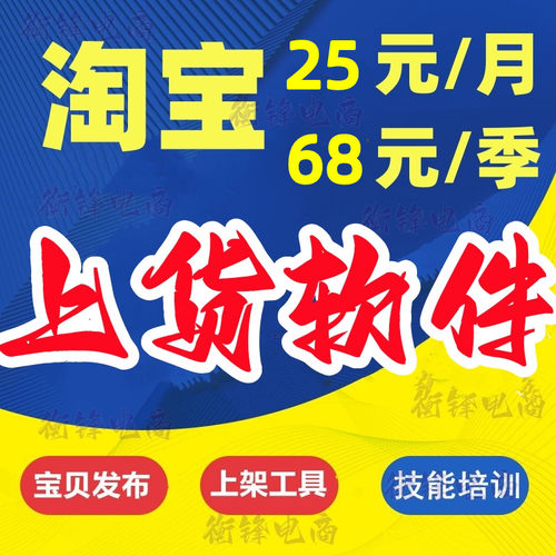 抖店上货淘宝店铺PDD天猫宝贝上货采集宝贝上架淘宝一键铺货工具