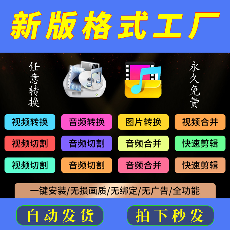 视频格式转换软件mov avi flv mkv转mp4格式工厂音频转换器mp3