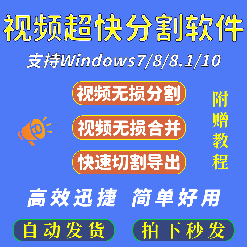 视频无损高速截取分割切割合并剪辑软件剪切格式转换字幕制作工具