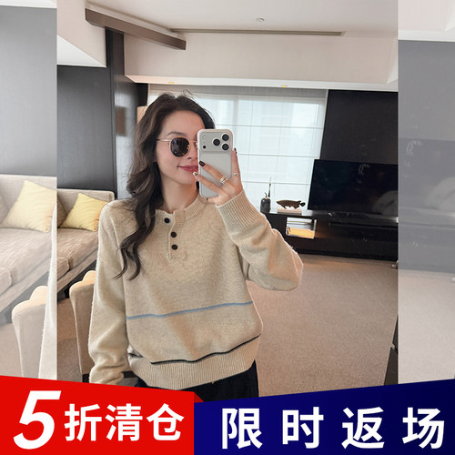 金苏一  年中清仓26号晚8点 燕麦米羊毛毛衣春秋韩版针织衫