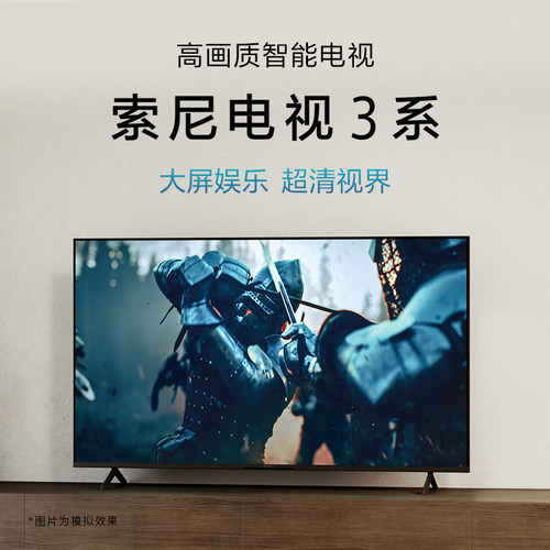 索尼 K-43S30 43/50/55英寸 索尼电视3系 4K HDR 卧室家用电视