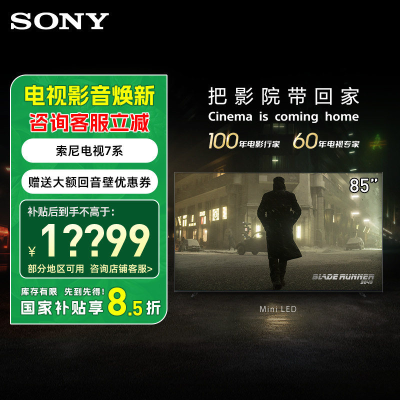 ����15% ����7ϵ���� K-85XR70 85Ӣ��Mini Led 4K�������ܵ��ӻ�