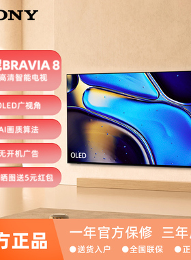 Sony/索尼 K-55XR80 索尼8系电视 4K OLED百万级控光55/65/77英寸